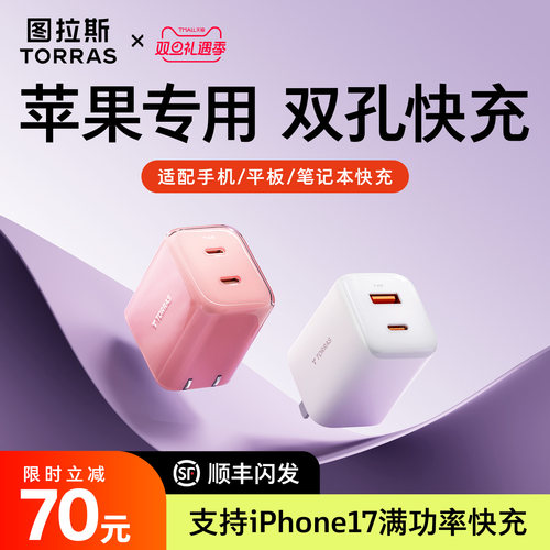 【超级氮化镓】67W低温超快充