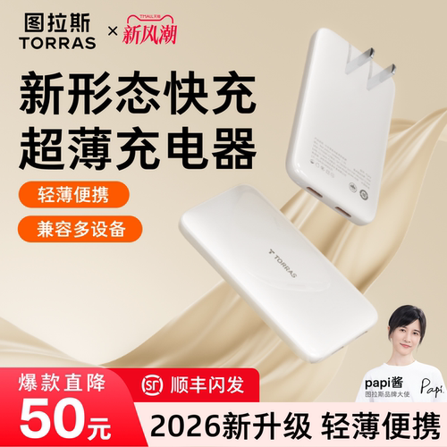 【热销爆款】67W超薄双孔充电器