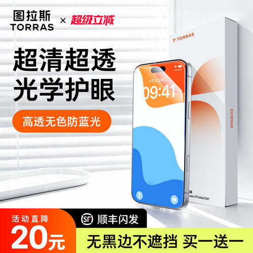 【无界护眼膜】17孔位精准！