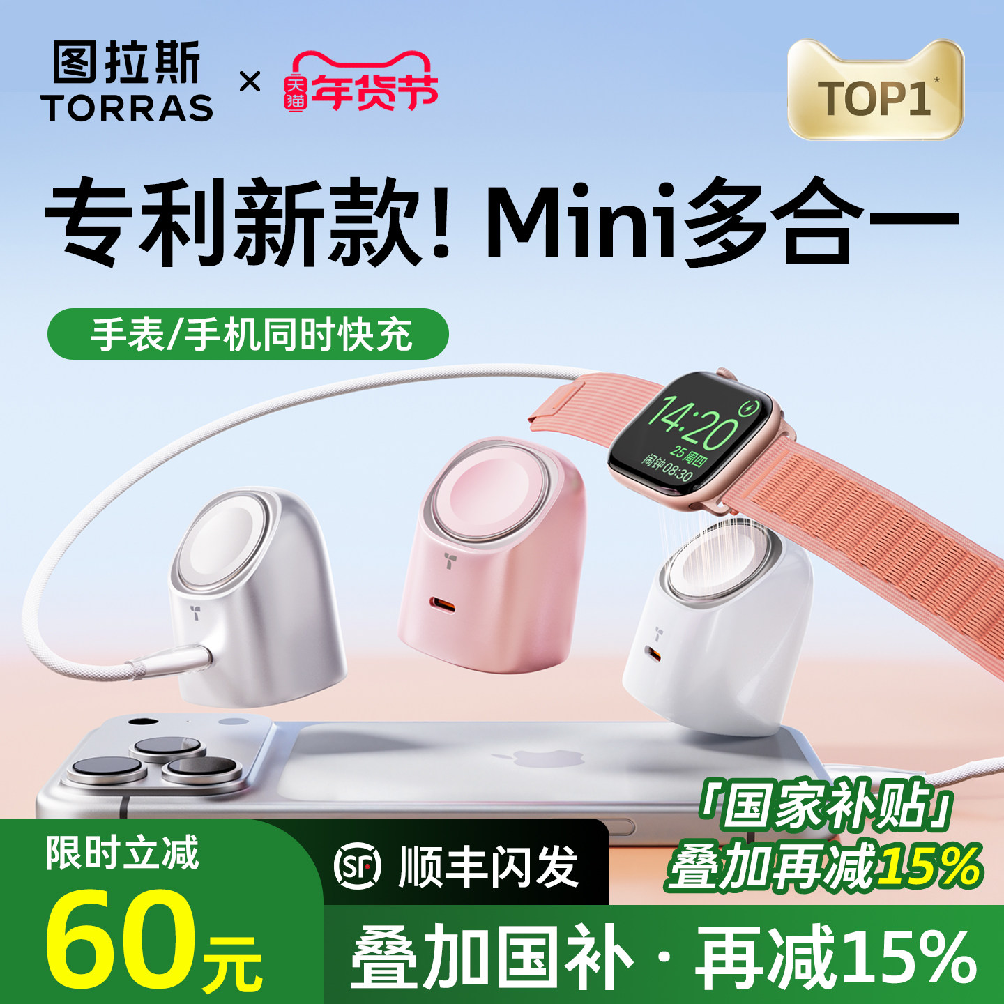 图拉斯大眼仔苹果手表手机二合一充电器Applewatch快充ultra3无线磁吸iPhone17ProMax充电头45W二合一S11底座,3C数码配件,手机充电器,淘宝优惠券,粉丝福利购,淘宝优惠卷