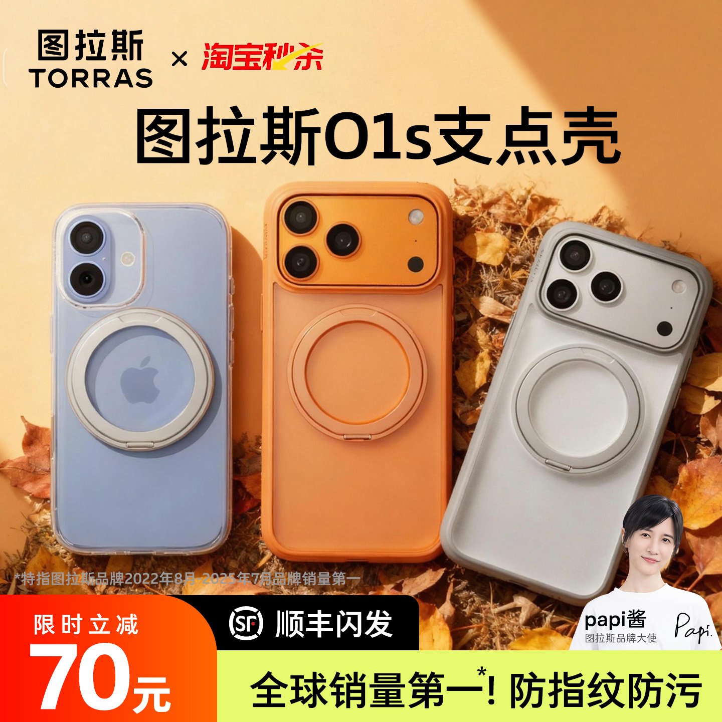 【销量冠军】图拉斯O1s旋转支点