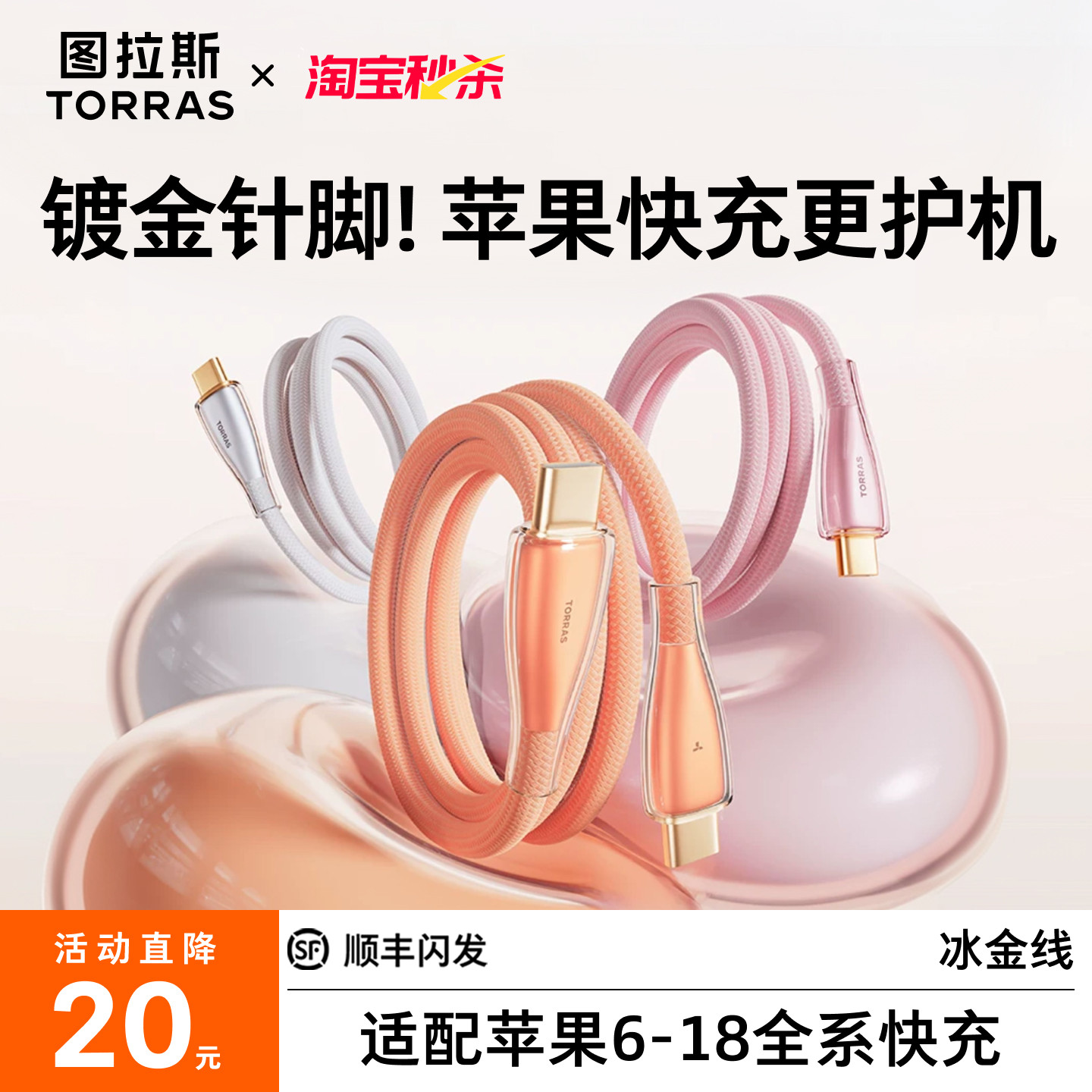 超值！升级真金接口更耐用图片