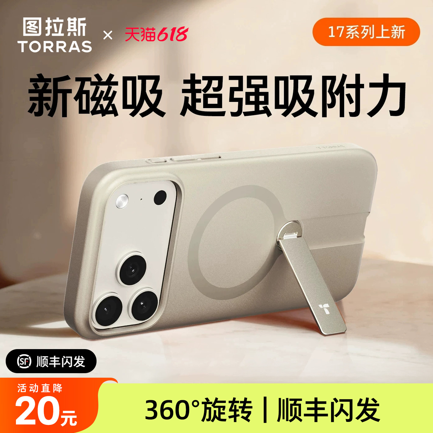图拉斯支点壳LPro磁吸壳iPhone17ProMax手机壳适用苹果16新款磁吸Magsafe17Pro透明支架17套pm外壳特别超好看
