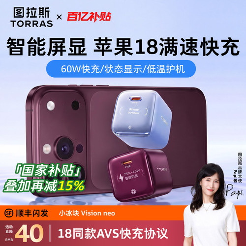 【新品直降40！】18新机精选