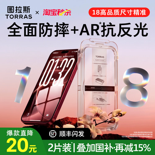 国补减15%!18必选图拉斯泰坦AR膜