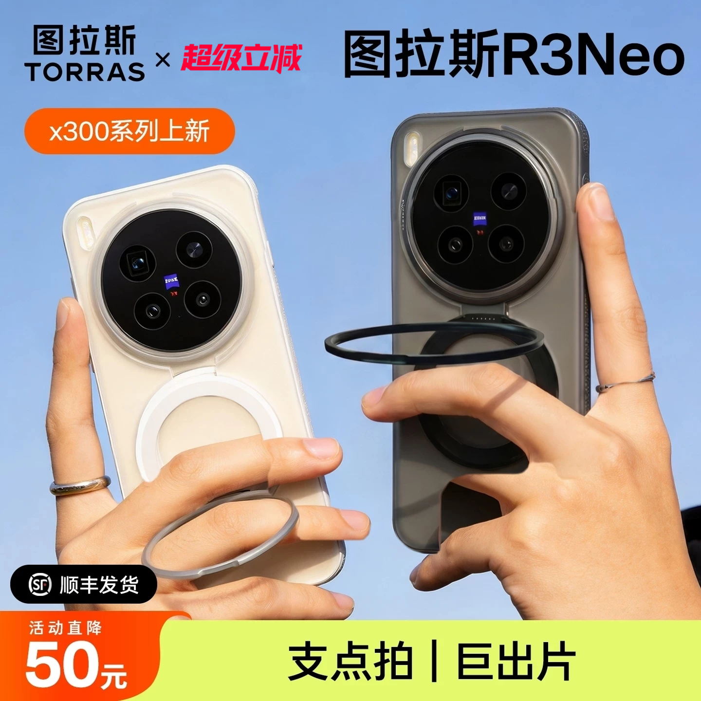 图拉斯支点壳新款R3Neo适用vivoX300Ultra手机壳x300Pro适用vivox防摔带支架磁吸超薄磨砂高端300新品手机套
