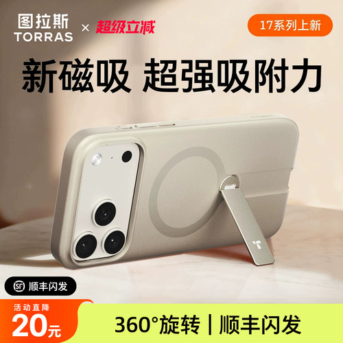 适用苹果磁吸360旋转支点壳