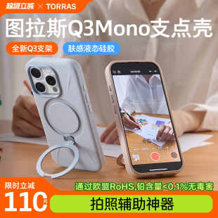 适用苹果16ProMax手机壳iPhone16Pro液态硅胶15Pro相机按键全包纯色磁吸支架防摔套ip 图拉斯支点壳Q3Mono新款