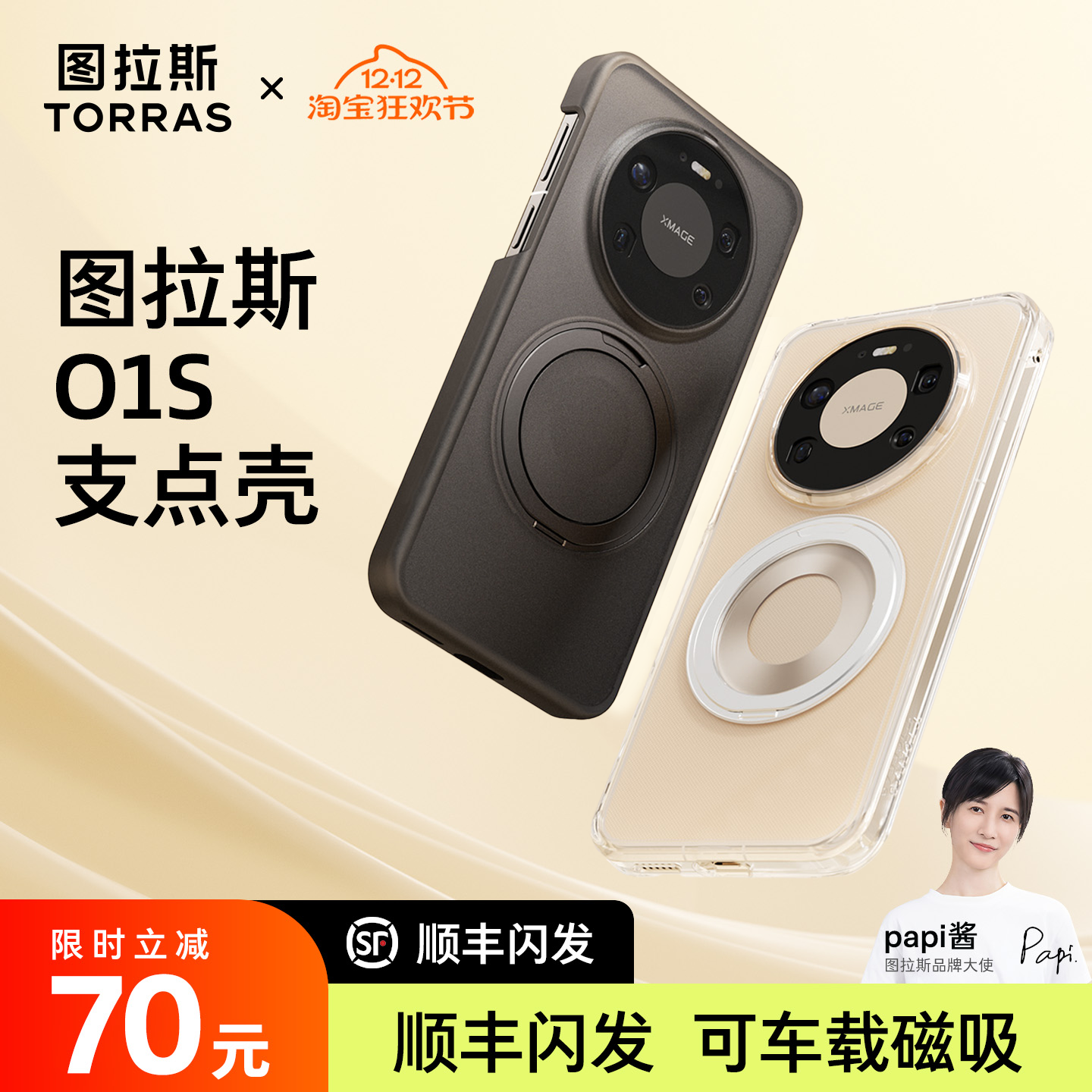 【新机热销】360度旋转支点壳