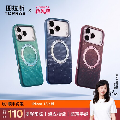 图拉斯O3Fiber编织自带支点壳