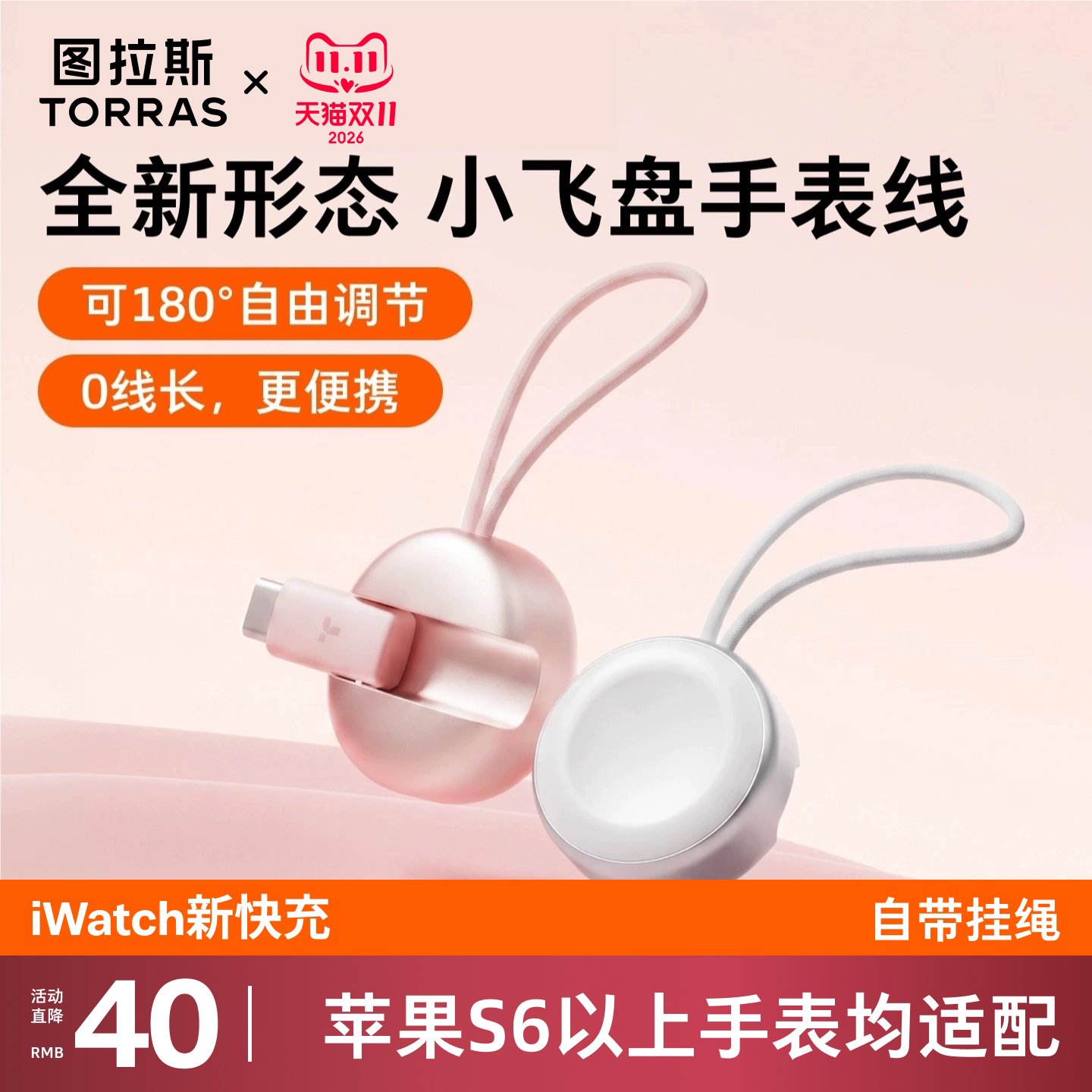 【适配S12|Ultra4】图拉斯小飞盘适用苹果手表无线AppleWatch充电线S11磁吸快充10/9数据短线8/7/3代iwatchSE