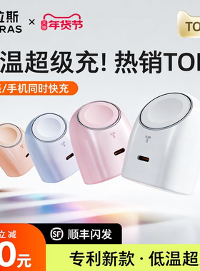 图拉斯大眼仔适用苹果手表充电器AppleWatch手机iwatch二合一iPhone17ProMax充电头45W快充S11/Ultra3底座150