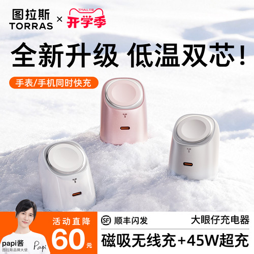 [图拉斯大眼仔]专利多合一充电器