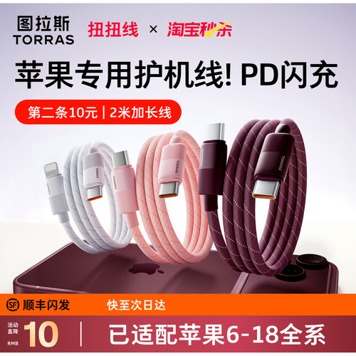 [60W快充]智能适配苹果6-18/DUO