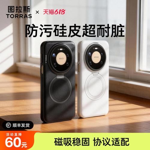 【新款】磁吸快充多角度支架壳