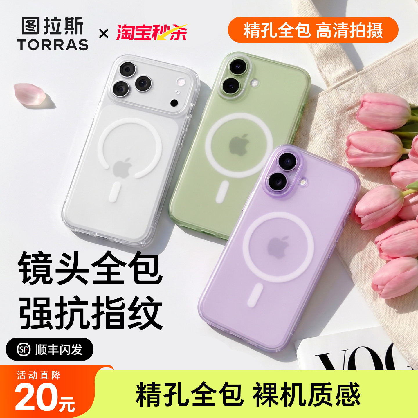 图拉斯适用苹果17ProMax磁吸手机壳新款iPhone16超薄15带支架磨砂14pro外壳保护套13pm全包ip雪雾air好看防摔