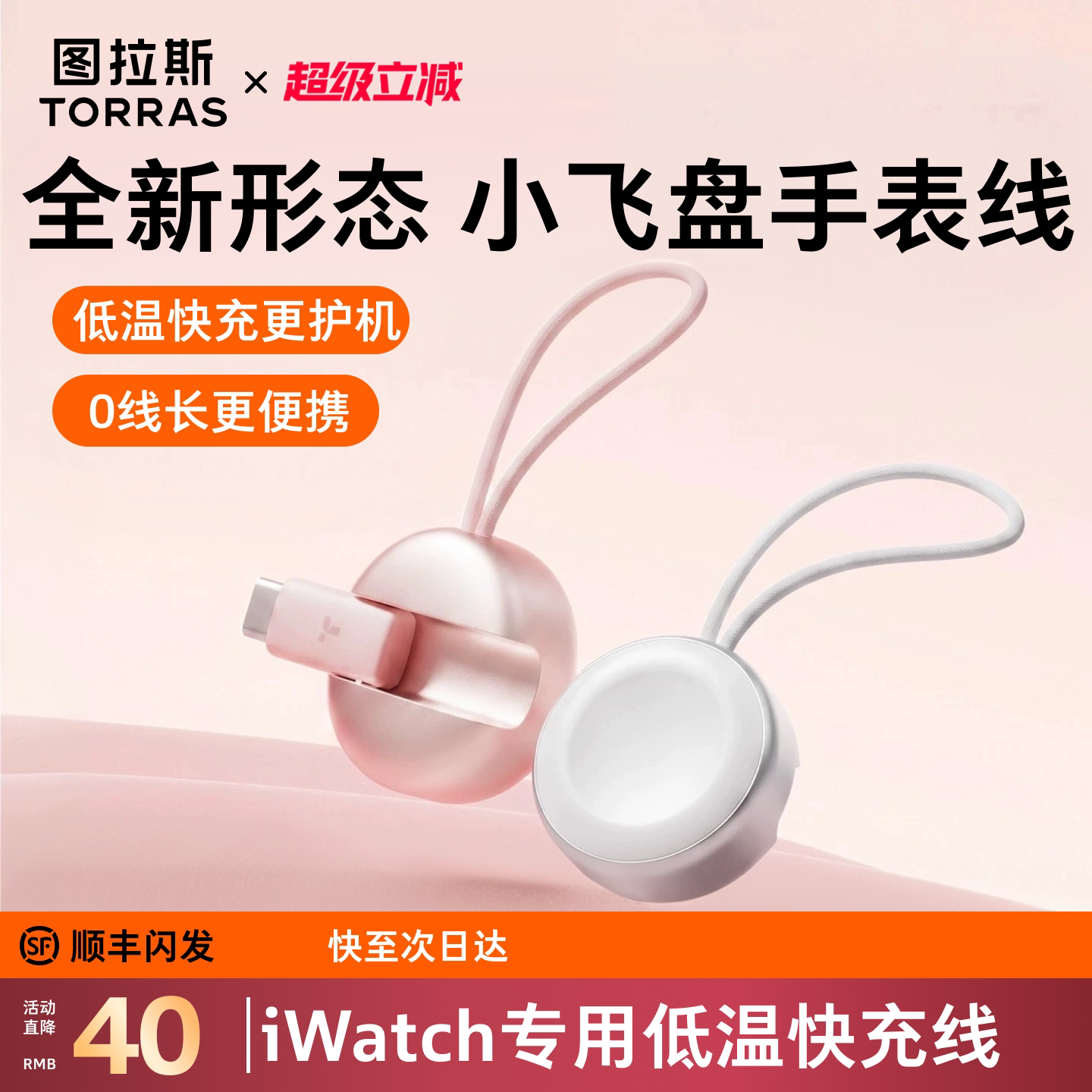 【适配S12|Ultra4】图拉斯小飞盘适用苹果手表无线AppleWatch充电线S11磁吸快充10/9数据短线8/7/3代iwatchSE
