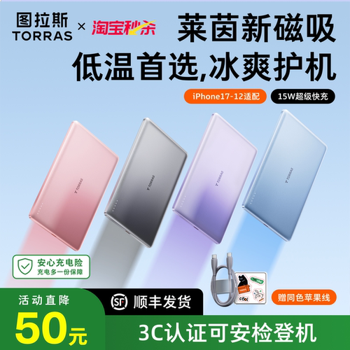 【图拉斯莱茵低温新首选】更护机