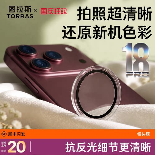 18新机优惠立减20！百搭超清晰