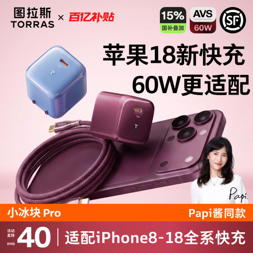 【iPhone18同色快充】国补减15%