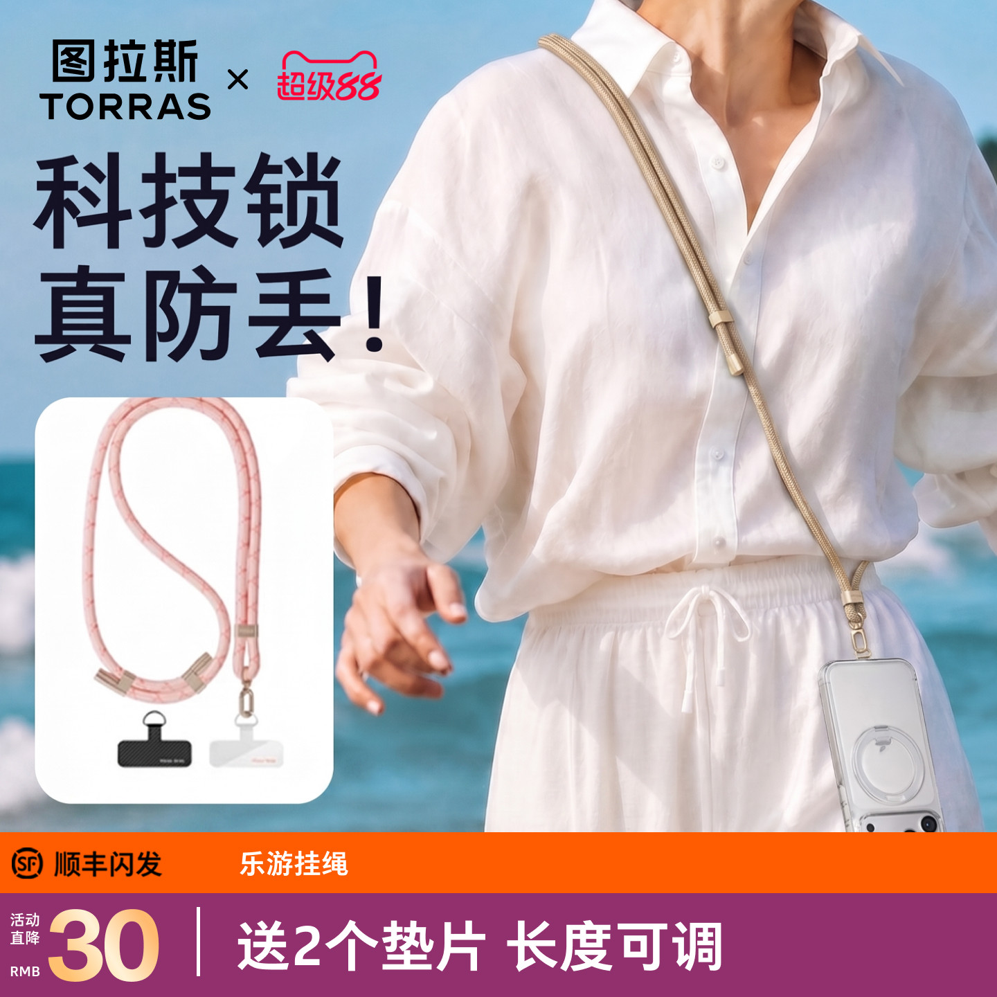 手机挂绳斜跨防摔防丢图片