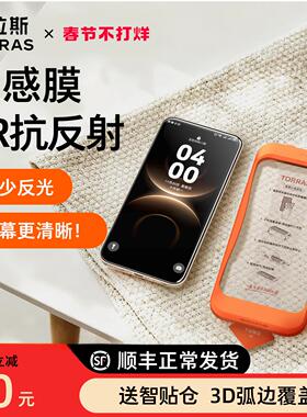 图拉斯原感膜AR增透抗反射适用华为mate80Promax钢化膜新款80手机膜pm贴膜3D热弯保护pro防摔p非凡大师rs屏幕