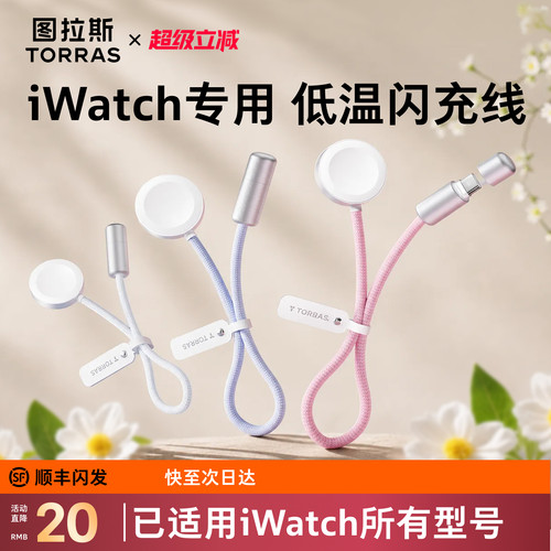图拉斯快充充电线短线适配充电宝