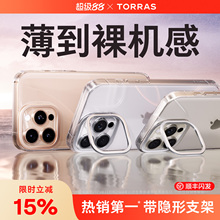 图拉斯支点壳D1新款iPhone16手机壳适用苹果16ProMax新透明15P带支架14Pro保护套13高级感14超薄机壳pm外壳le