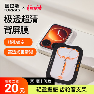 图拉斯适用小米17pro背屏膜17promax镜头钢化膜xiaomi17背膜一体式后置p全覆盖镂空贴膜pm全包后防摔增透挖孔