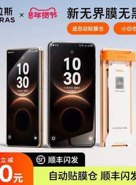 图拉斯冰瓷膜适用华为Mate70Pro手机膜80Promax贴膜Pura80软60rs新款X6屏幕pm保护magic7水凝X7Air非凡大师X5