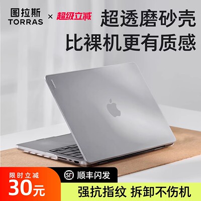 【全包不翘边】适用MacBook电脑