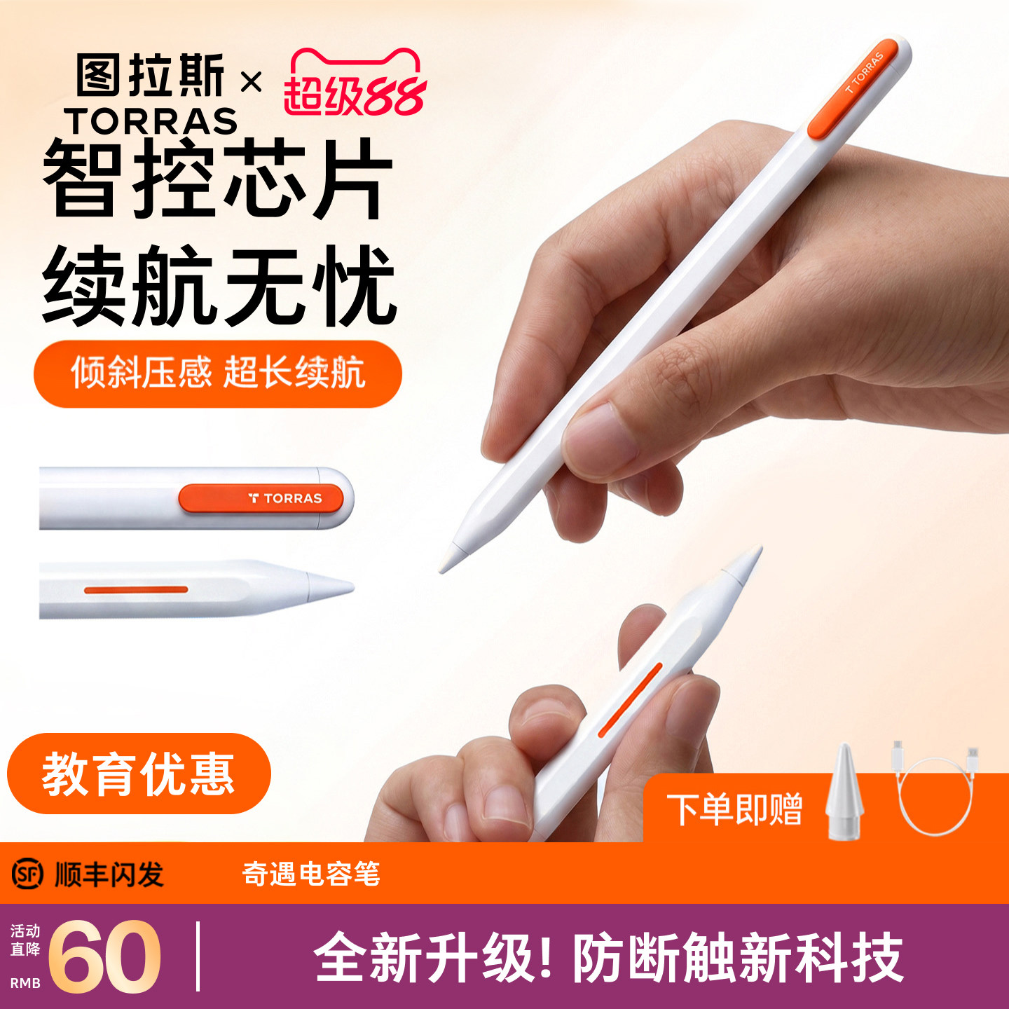 【奇遇电容笔触控新功能】图片