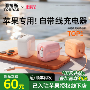 手机快充头Air插 图拉斯Yoga充电器伸缩线45W适用苹果17ProMax自带数据线iPhone16充电头抽拉式 papi酱同款