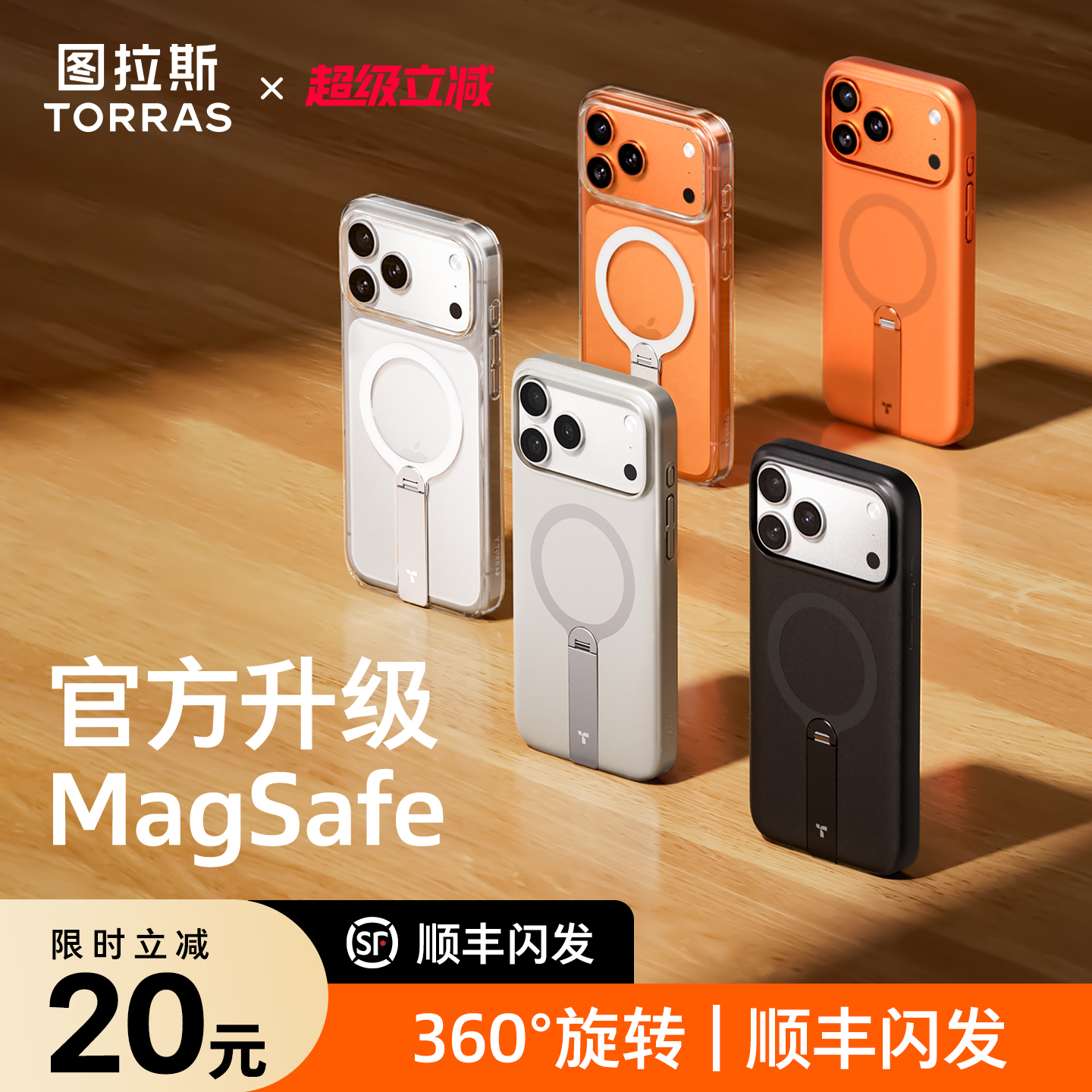 超薄支点壳360°定位支架