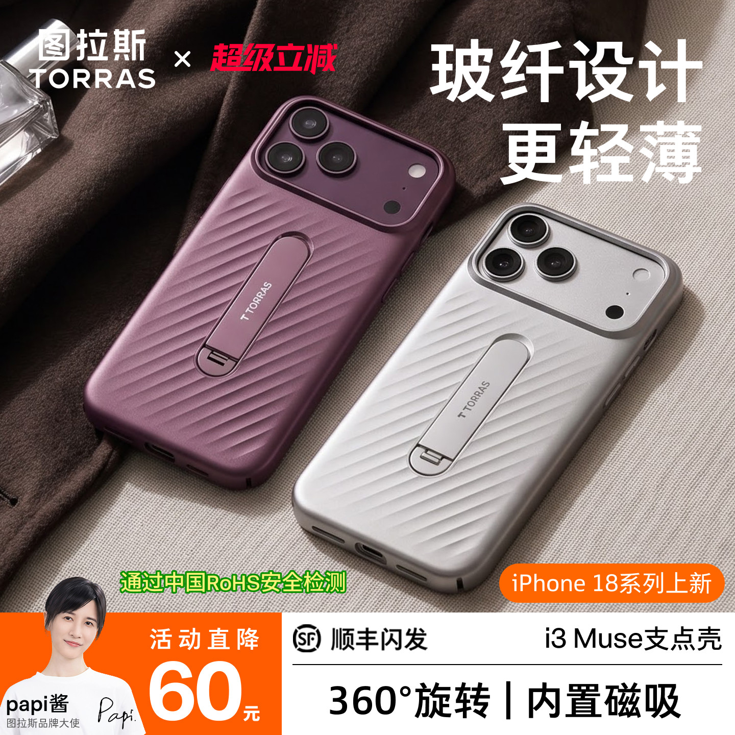 【18型号软边防护手机壳】图片