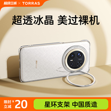 图拉斯支点壳D1适用华为Mate70Pro手机壳十新款全包me60Pro+镜头支架系透明优享款Por防摔P外壳保护套加机壳m