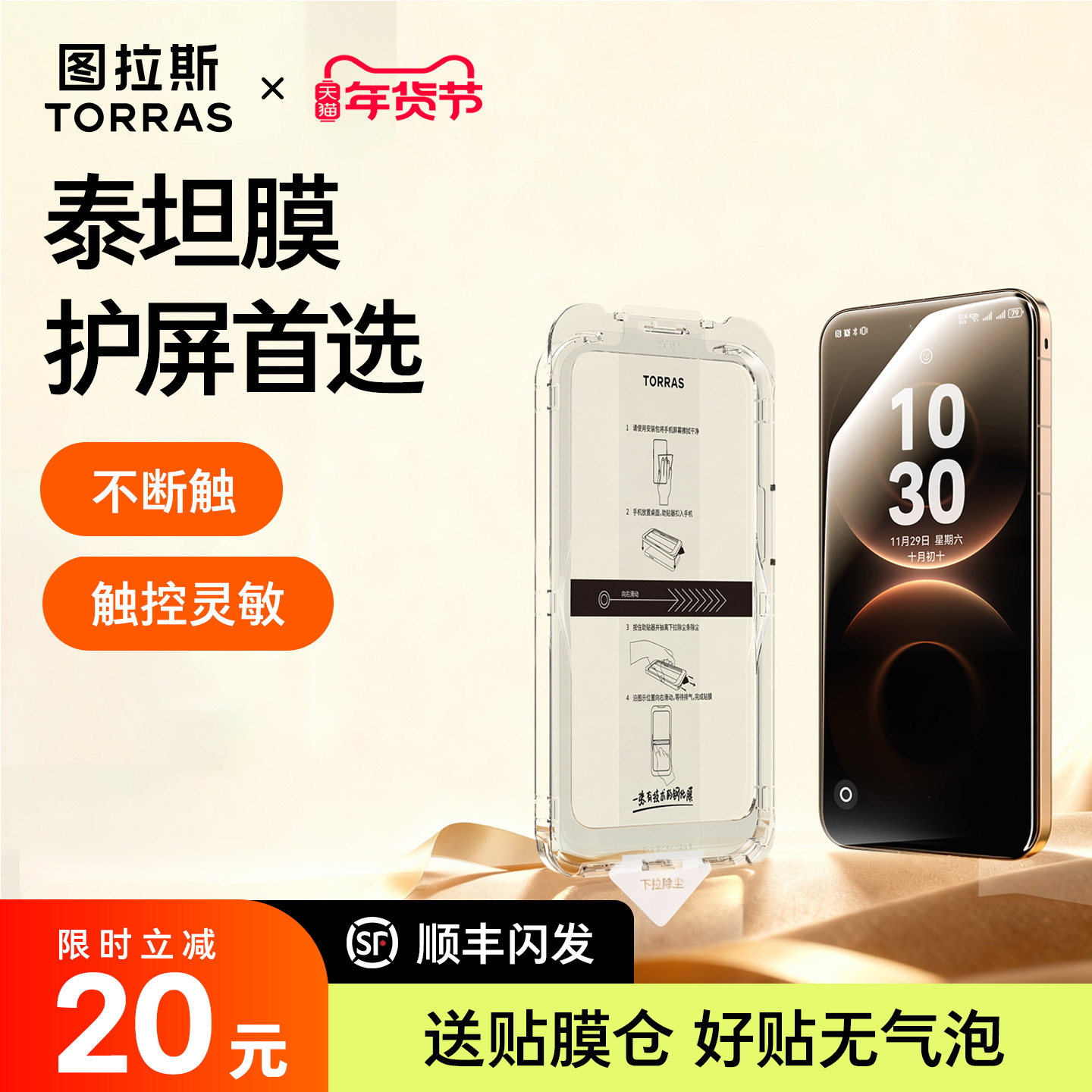 图拉斯泰坦膜适用华为Mate80钢化膜80ProMax手机膜新款Mate70pro镜头膜贴膜PM保护+防摔p非凡大师rs全屏覆盖,3C数码配件,手机贴膜,淘宝优惠券,粉丝福利购,淘宝优惠卷