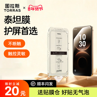 图拉斯泰坦膜适用华为Mate80钢化膜80ProMax手机膜新款Mate70pro镜头膜贴膜PM保护+防摔p非凡大师rs全屏覆盖