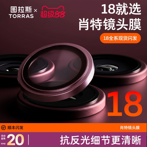 肖特原材更配18！AR抗反射镜头膜