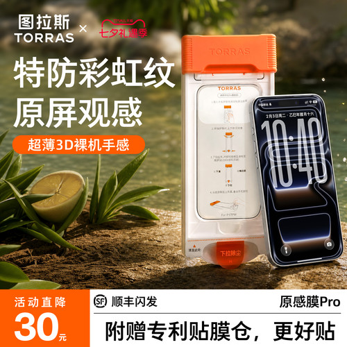 【新一代AR膜！】特防彩虹纹