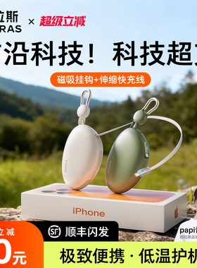 【papi酱同款】图拉斯Yoga鹅卵石充电宝3C认证可上飞机2025新款快充移动电源适用苹果17国标伸缩线大容量便携