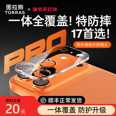 立减20！一体全覆盖保护！特防摔