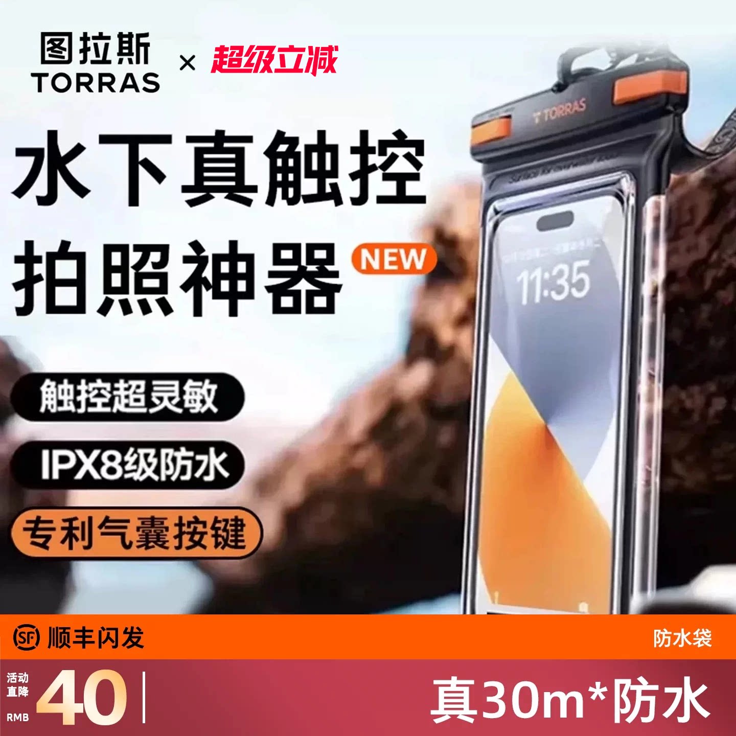 图拉斯手机潜水防水袋套高端密封可触屏拍照游泳专用斜挎漂流大号