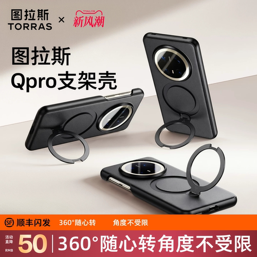 手机壳图拉斯新款适用