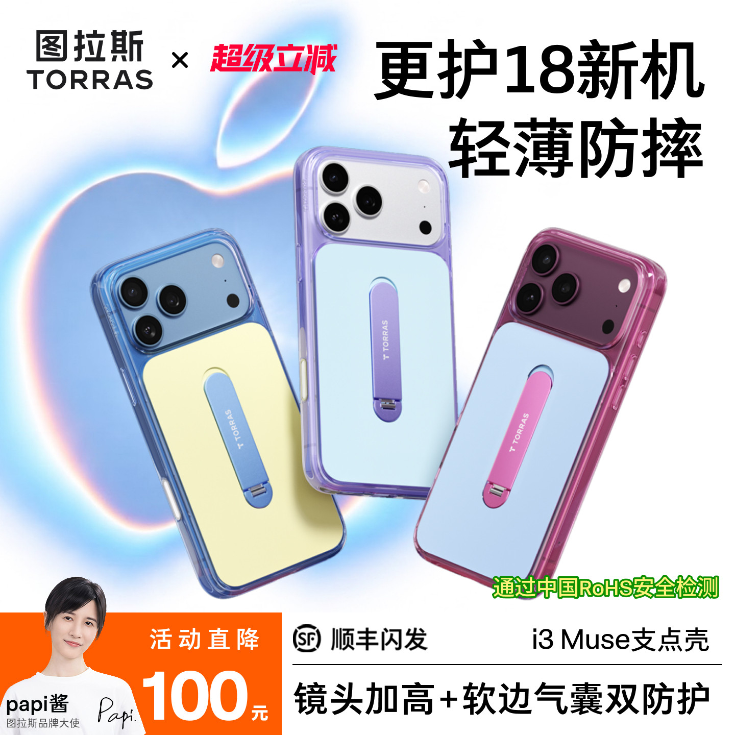 【适用苹果18手机壳】图片