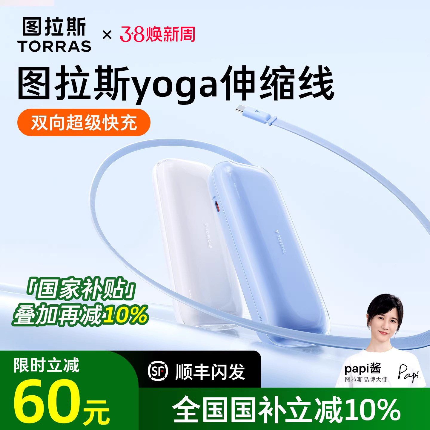 【超级爆款】图拉斯Yoga自带伸缩线充电宝3C认证可上飞机2026新款标识国标小巧便携式适用苹果可携带迷你