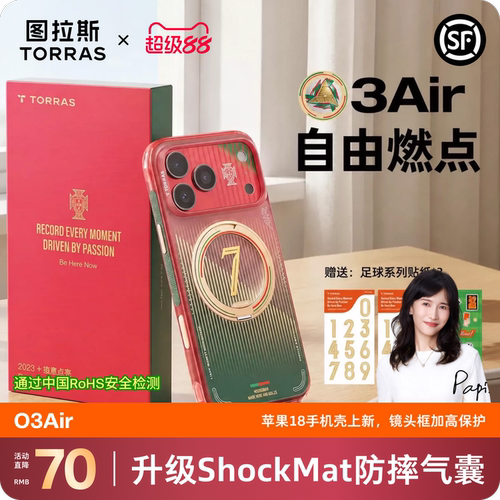 18优选！气囊防摔支点壳