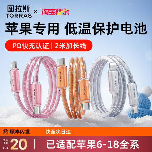 [60W快充]智能适配苹果6-18全系