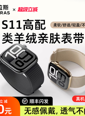 图拉斯适用苹果手表表带iwatchs11带iwatch s11男S10编织S11男款手环女士Ultra2腕带s9腕表智能Ultra3三代