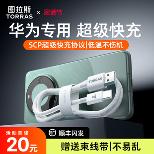 USB66W2米p40双原车载A装 荣耀mate70数据线typec快充器60Pro手机安卓正品 100电脑 小米 图拉斯充电线适配华为